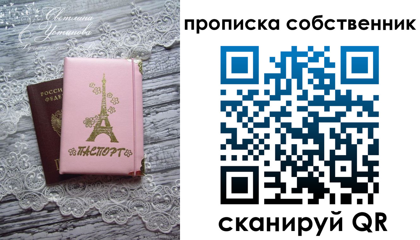 прописка регистрация в Черепаново