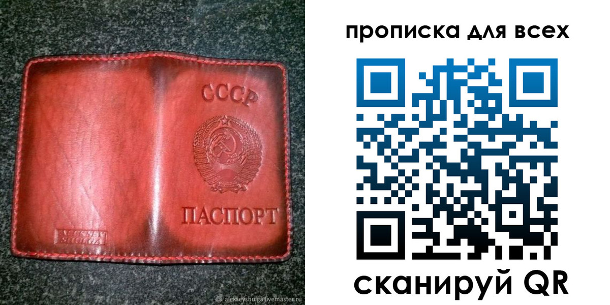 временная регистрация недорого в Черепаново