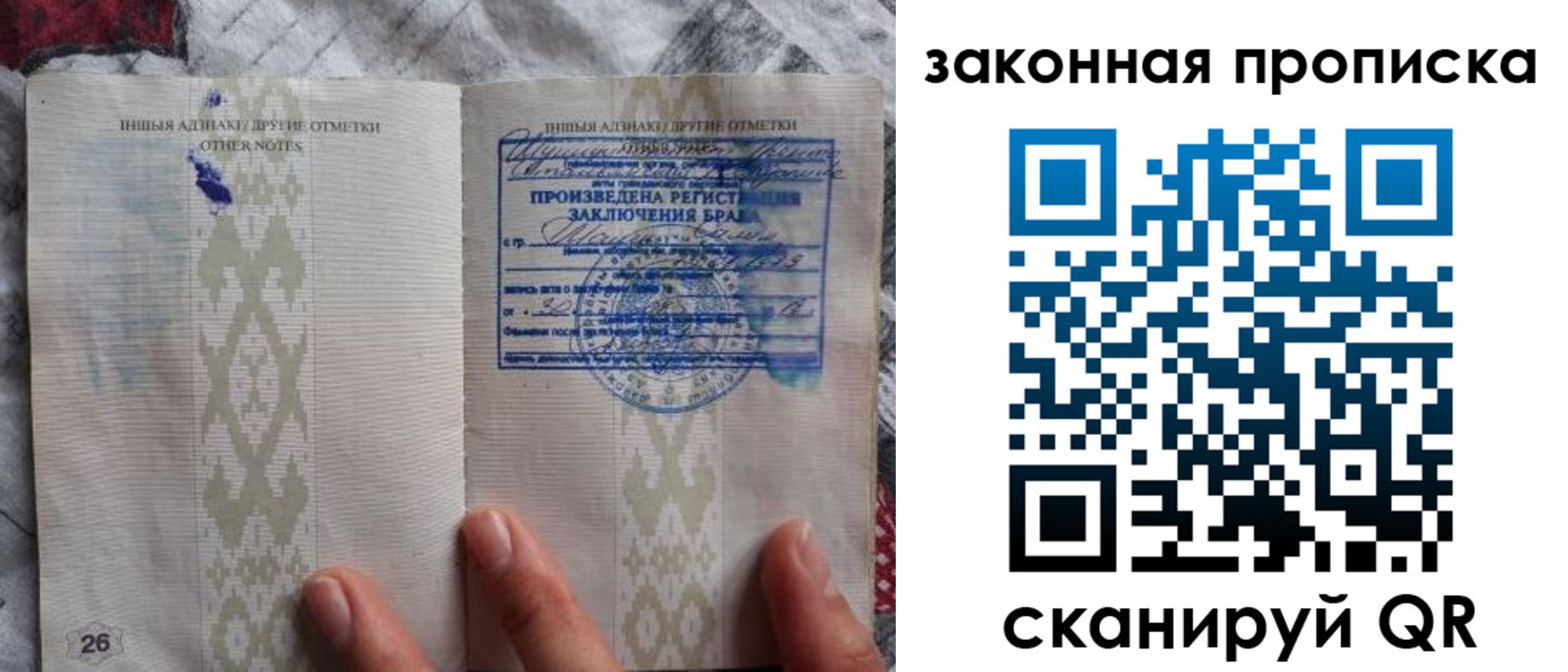 временная регистрация в Черепаново