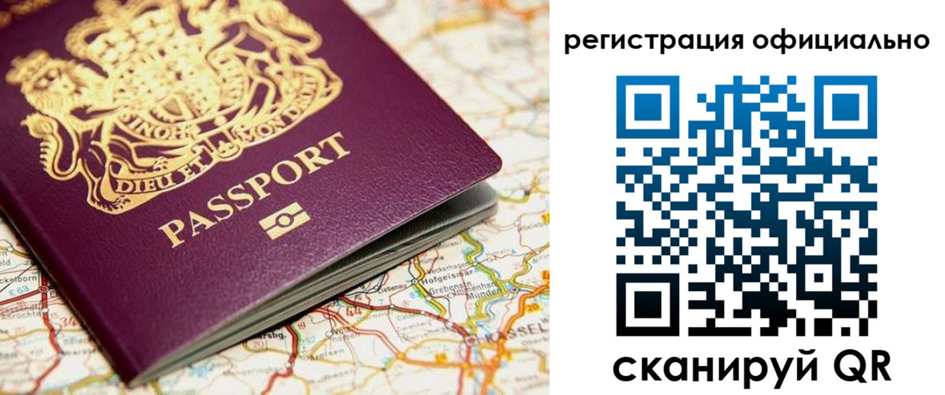 временная регистрация поиск в Черепаново
