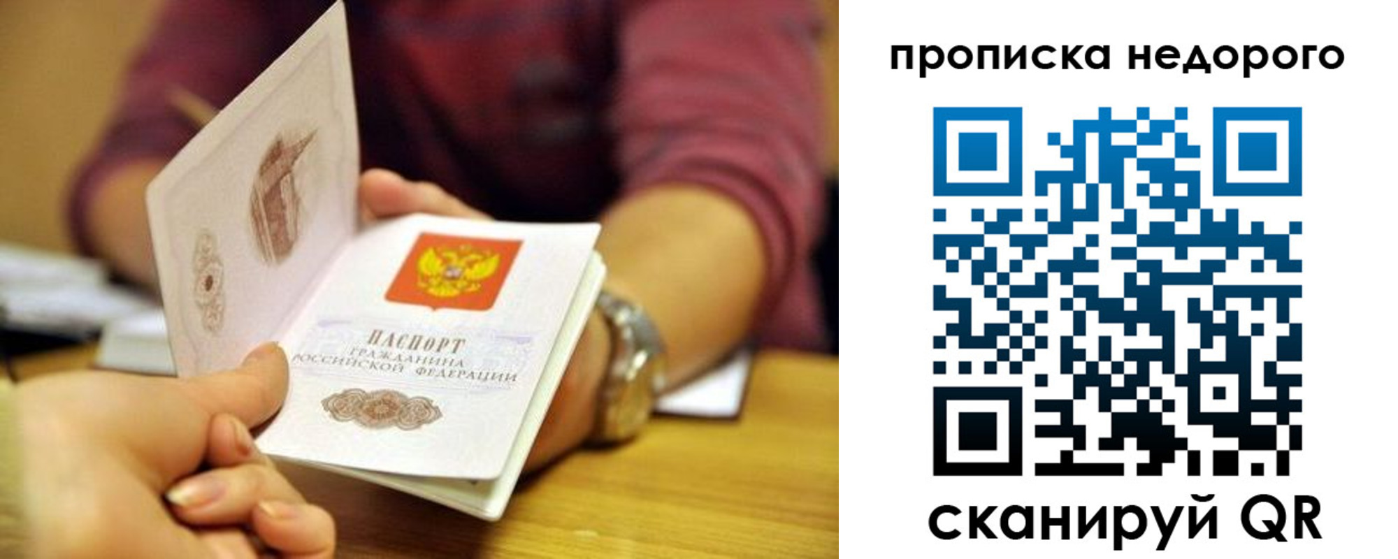 прописка в квартире в Черепаново
