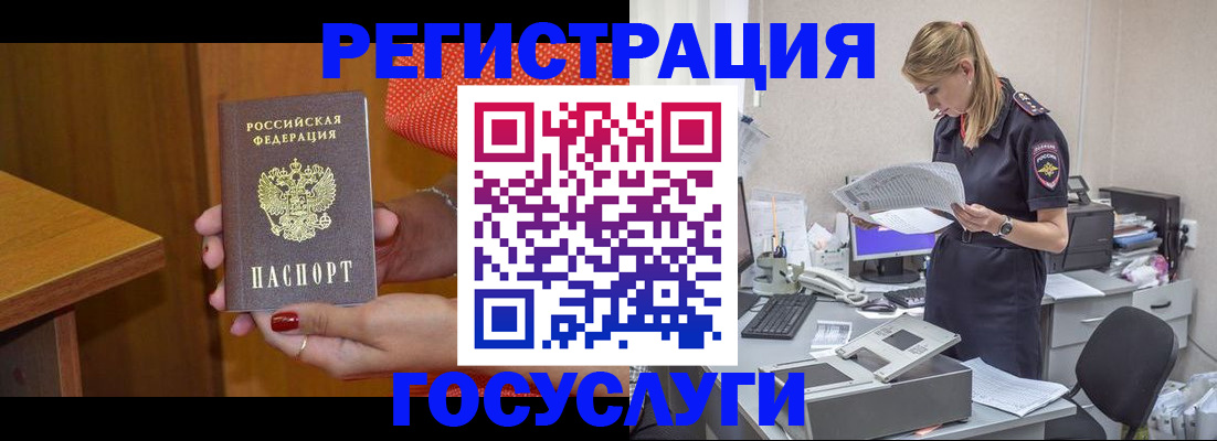 временная регистрация в квартире в Черепаново