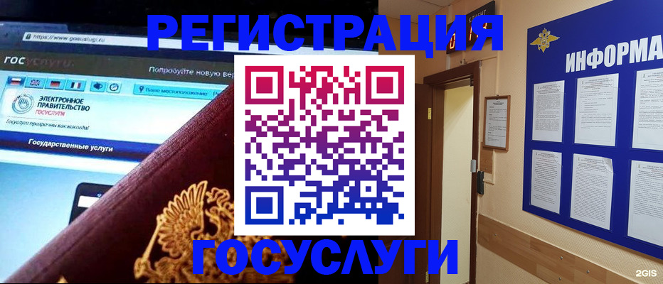 прописка законно в Черепаново