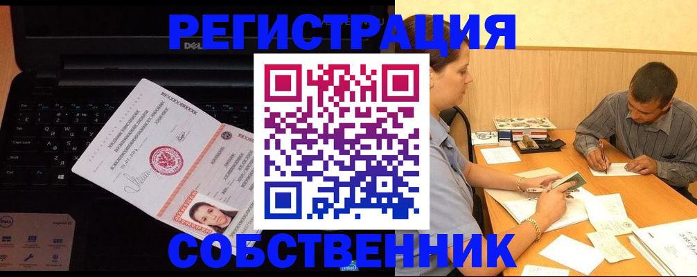 прописка иностранных граждан в Черепаново